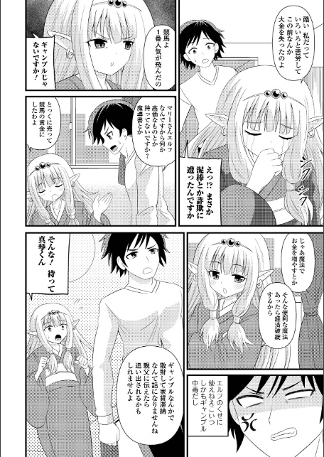 小さくてずっと年上-12