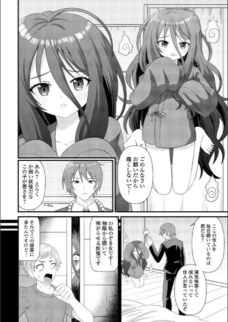 小さくてずっと年上-4