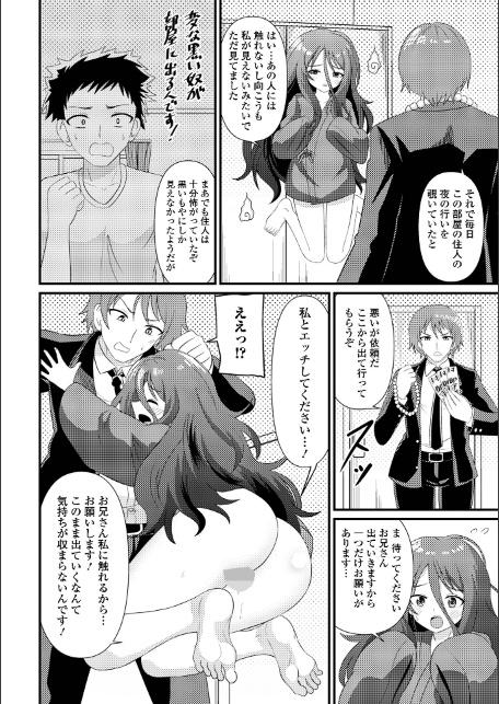 小さくてずっと年上-6