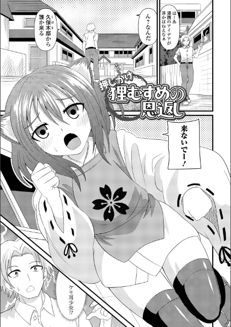 小さくてずっと年上-7