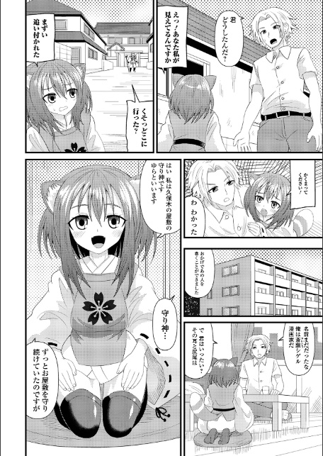 小さくてずっと年上-8