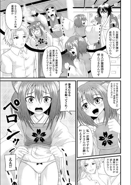 小さくてずっと年上-9