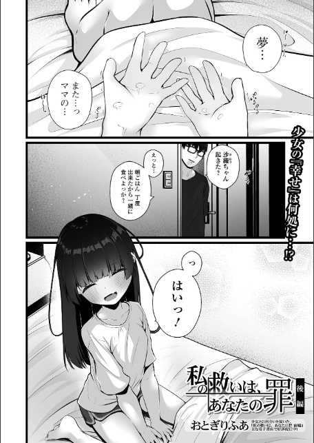 コミックMate L Vol65-10