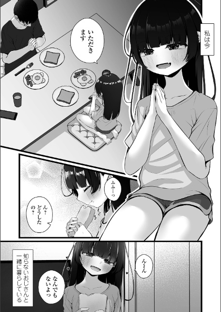 コミックMate L Vol65-11