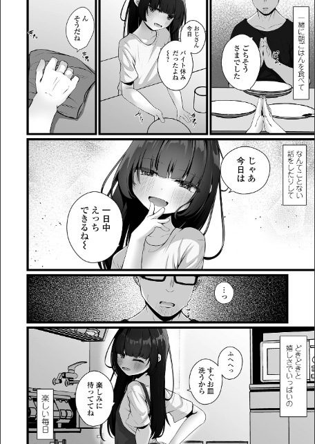 コミックMate L Vol65-12