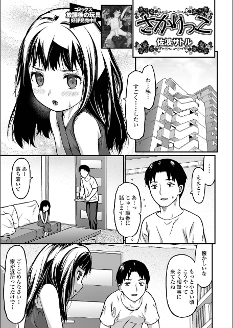 コミックMate L Vol65-13