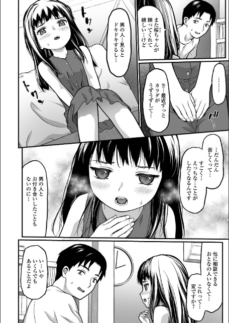 コミックMate L Vol65-14