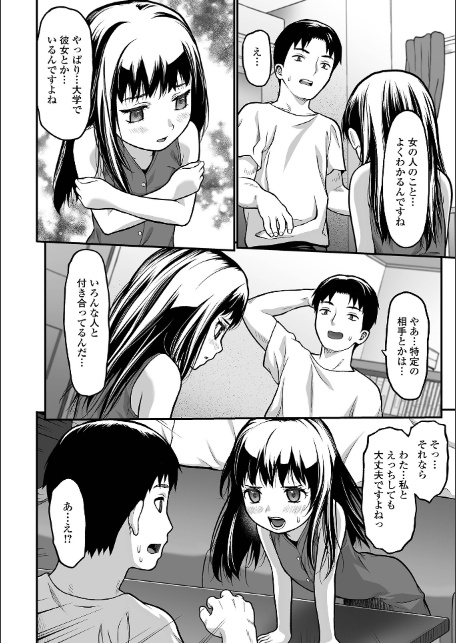 コミックMate L Vol65-16