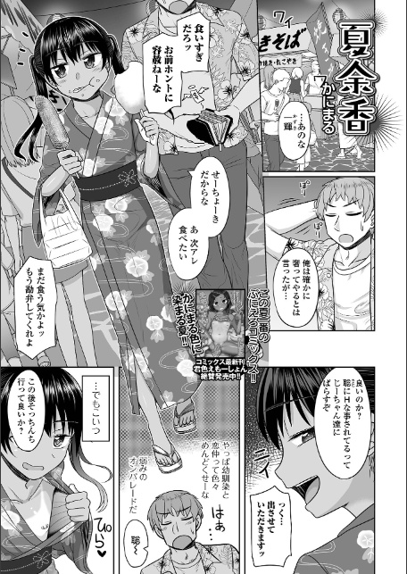 コミックMate L Vol65-17