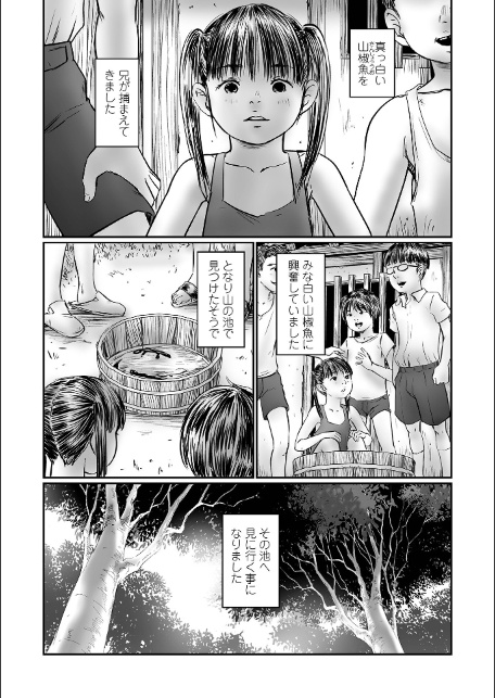 コミックMate L Vol65-20