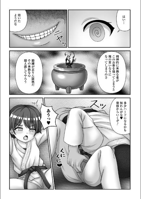 ヒプノ性活ダイアリー-10
