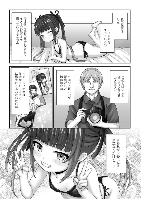 ヒプノ性活ダイアリー-12