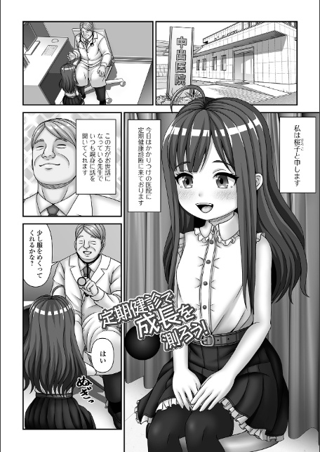 ヒプノ性活ダイアリー-3