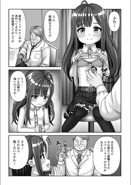 ヒプノ性活ダイアリー-4