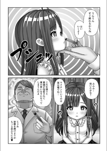 ヒプノ性活ダイアリー-5