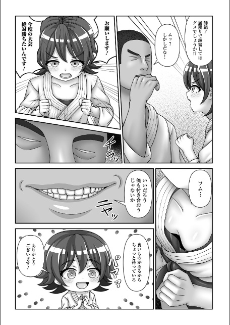 ヒプノ性活ダイアリー-8