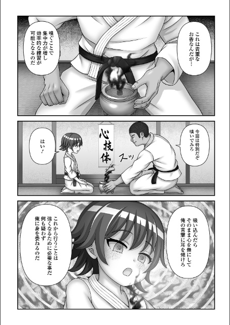 ヒプノ性活ダイアリー-9