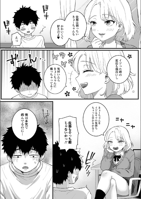 comicやさおね vol.1-10