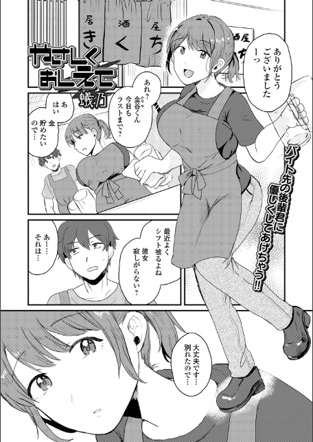 comicやさおね vol.1-11
