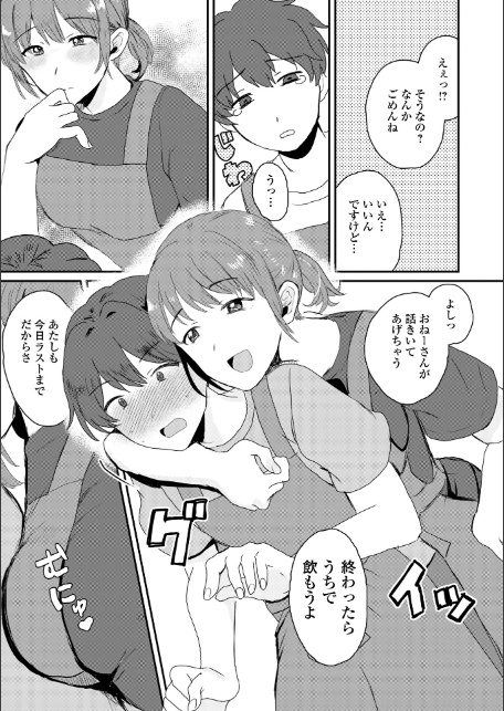 comicやさおね vol.1-12