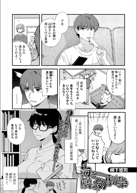 comicやさおね vol.1-3