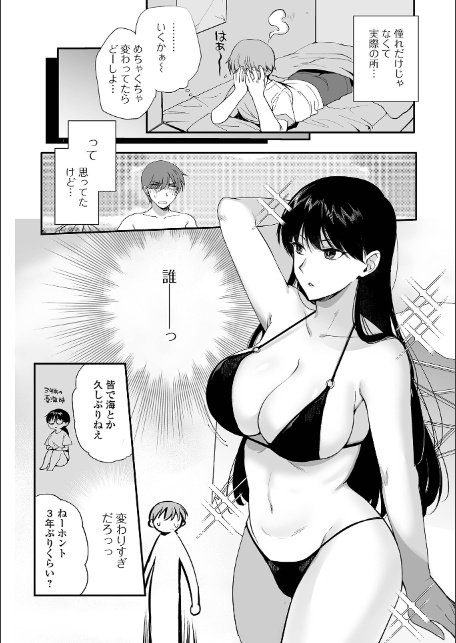 comicやさおね vol.1-4