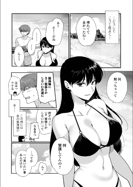 comicやさおね vol.1-6