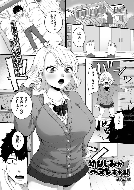 comicやさおね vol.1-7
