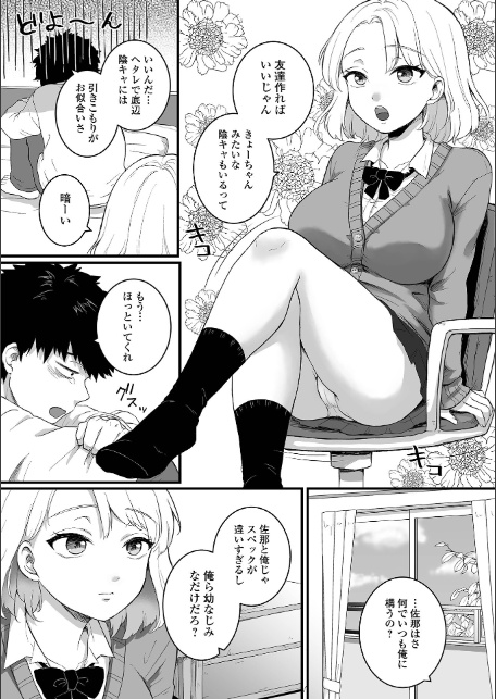 comicやさおね vol.1-9