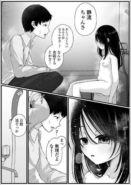 いつか幸せになれるかな-10