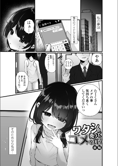 いつか幸せになれるかな-11