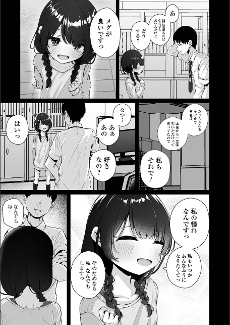 いつか幸せになれるかな-13