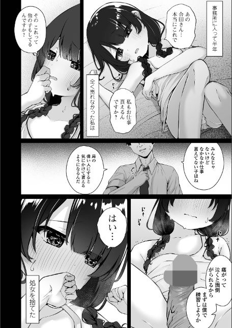 いつか幸せになれるかな-14