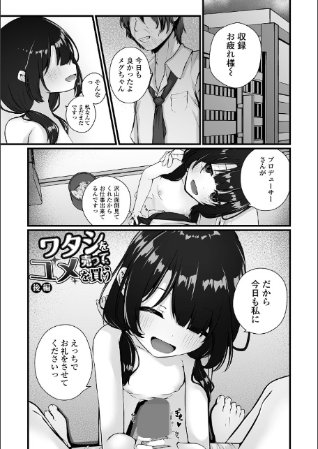 いつか幸せになれるかな-15
