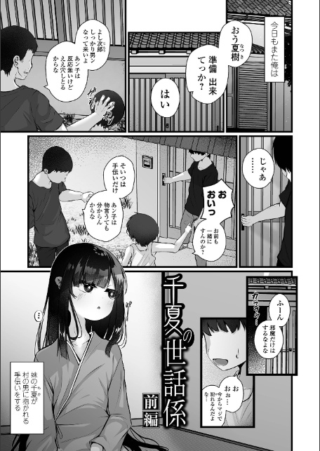 いつか幸せになれるかな-19