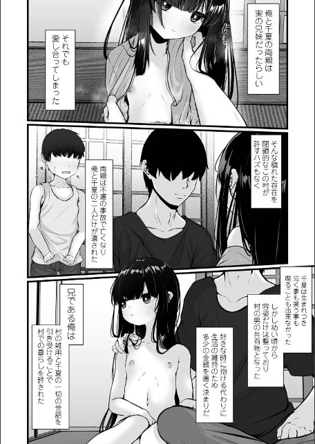 いつか幸せになれるかな-20