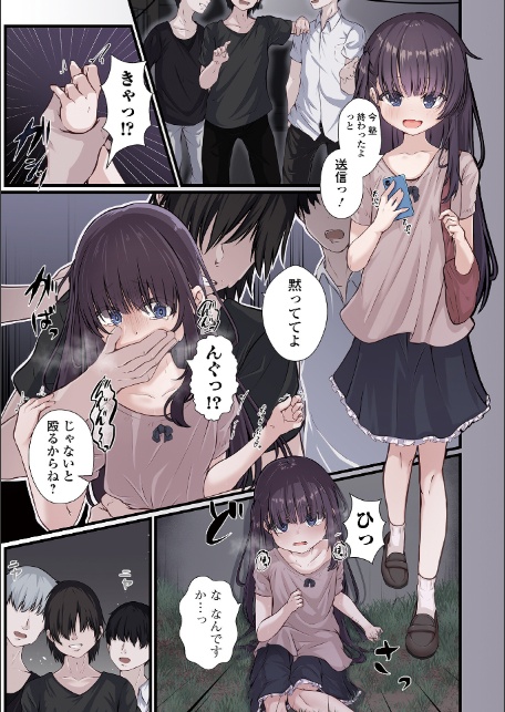 いつか幸せになれるかな-3