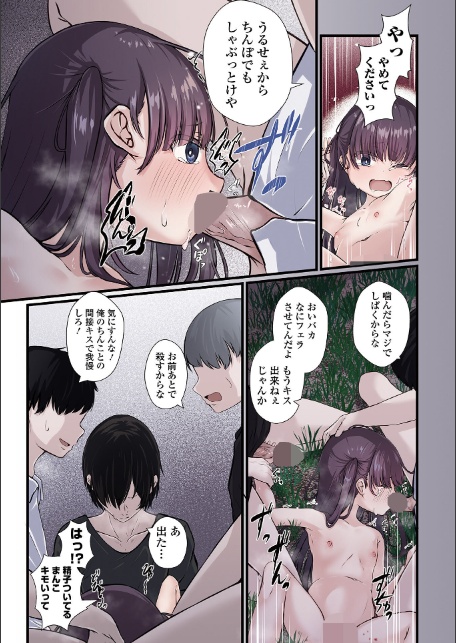 いつか幸せになれるかな-5