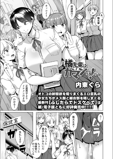 デカジョ！ vol.7-11