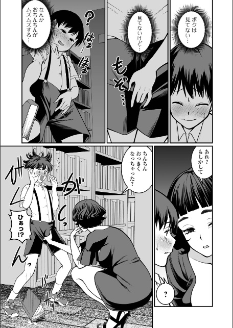 デカジョ！ vol.7-17