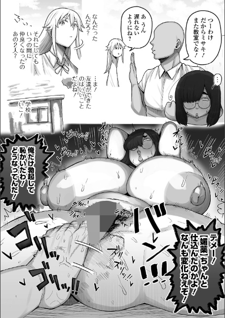 デカジョ！ vol.7-20