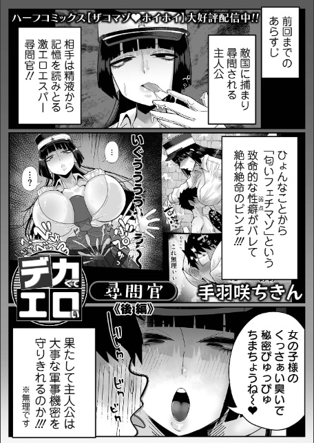 デカジョ！ vol.7-3