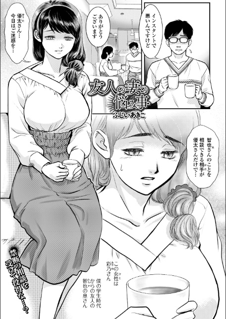 Web配信月刊隣の気になる奥さん vol.101-11