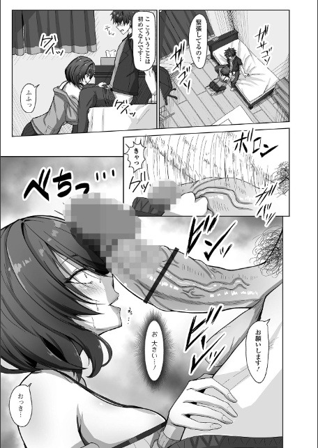 Web配信月刊隣の気になる奥さん vol.101-17