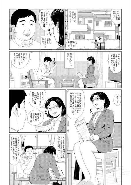 Web配信月刊隣の気になる奥さん vol.101-20