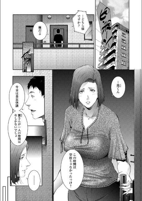 Web配信月刊隣の気になる奥さん vol.101-3