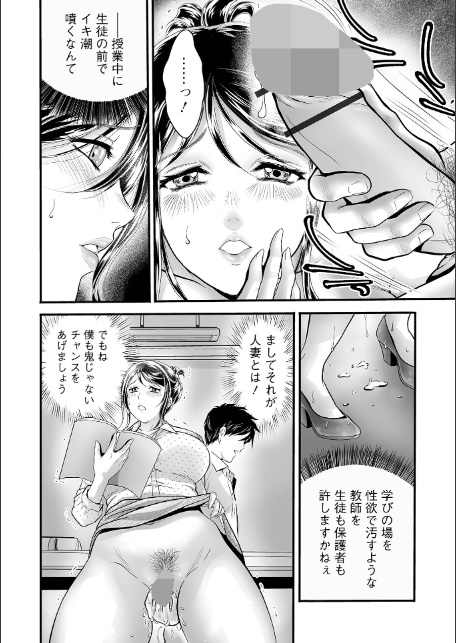 Webコミックトウテツ Vol.116-14