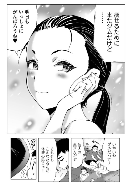 Webコミックトウテツ Vol.116-9