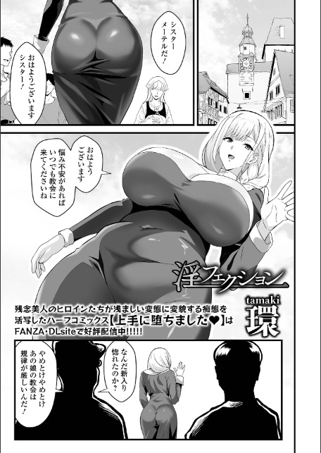 COMICオルガ vol.78-11