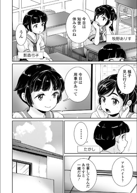 COMICオルガ vol.78-16